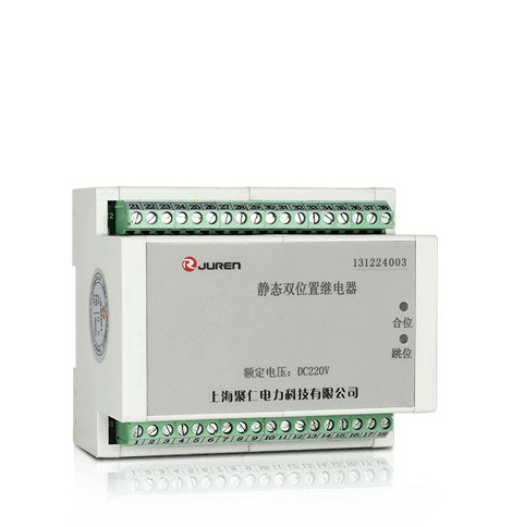 雙位置繼電器產品介紹